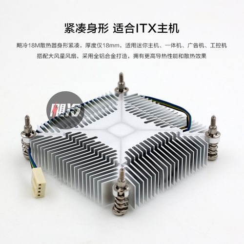1U 工控一体机 ITX薄款CPU散热器铜芯风扇1155 1150接口超静音i3