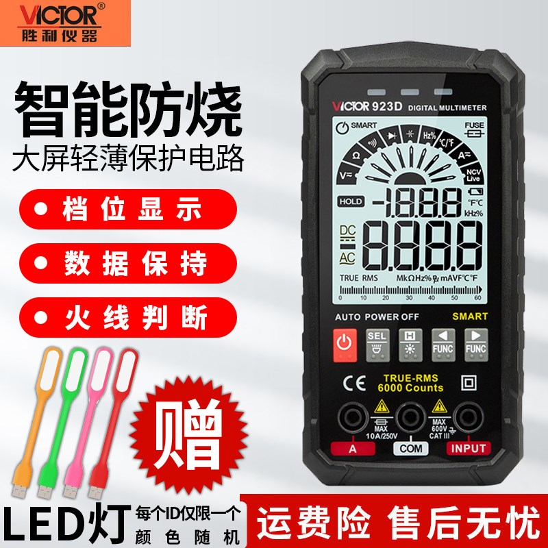 胜利仪器VC921卡片式数字万用表高精度蜂鸣袖珍迷你多功能万能表