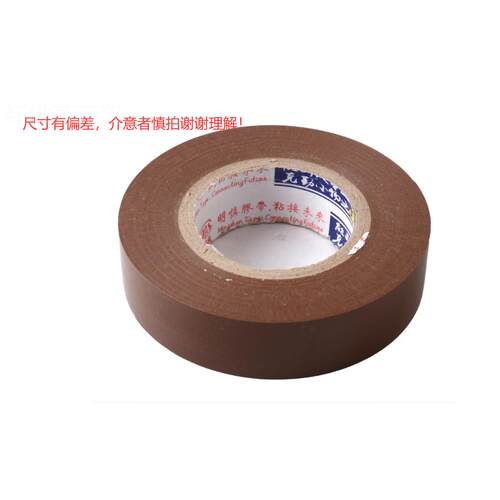 棕黄色接电工胶布1.8BJ666972cm宽18米长黑色泥色电线P胶VC绝缘带