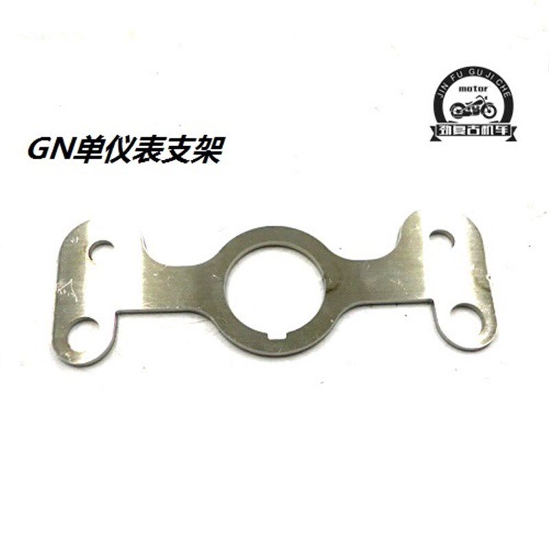 GN125摩托车复古改装仪表支架 轻骑游侠草上飞单里程仪表改装支架