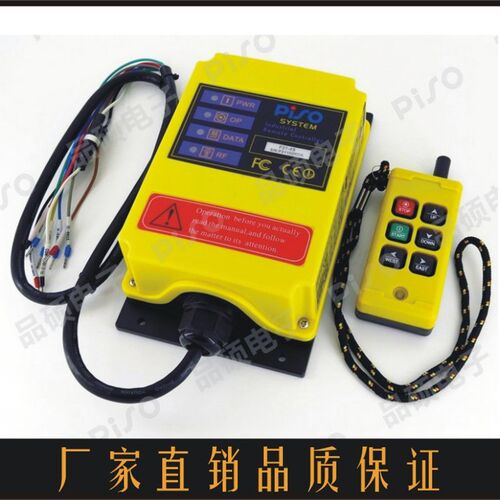 品硕F21-4S-Y远距离500米升降机行车工业无线遥控器