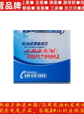 潍柴柴油发动机WP12WP13机油格1001314852长里程机油滤芯原厂机滤