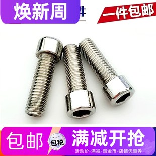 120 不锈钢201内六角螺丝圆柱头内六角螺栓 M10M12M14M16