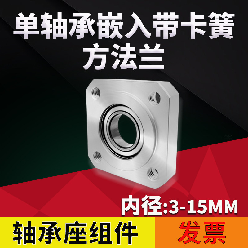 BASR带扣环嵌入型方法兰带座单轴承座组件固定座BGSRB BFJ11