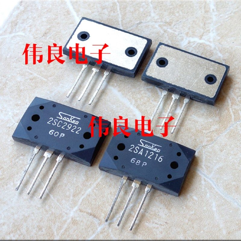 【Sanken】精密配对 三肯功率管2SC2922/2SA1216