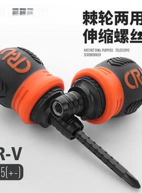 锥绿林棘刀轮螺丝SVK套装两用伸字缩异型改多功能十字一短螺丝批