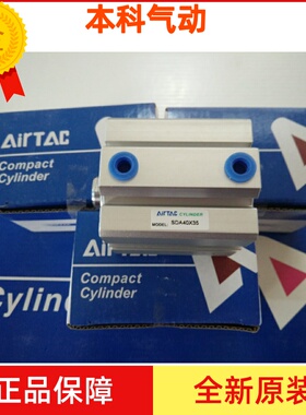 原装亚德客SDA32X45X50X55X60X65X70SB-S-B薄型气缸-SB