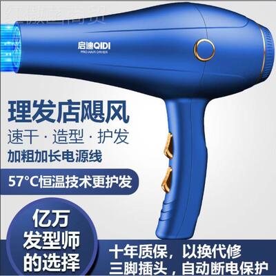 德电吹风机家风用大力发廊大国功BTY率35静00w理发店负离子冷热风
