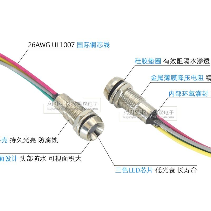 ADP8A-3C 3V5V6V12V24V红绿黄8mm三色双色防水IP67金属信号指示灯