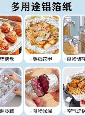 烧用烤锡纸加花厚烤箱家烘锡箔油纸烤鱼甲AXZ粉双面商用焙铝箔纸