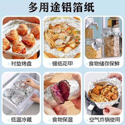 烧用烤锡纸加花厚烤箱家烘锡箔油纸烤鱼甲AXZ粉双面商用焙铝箔纸