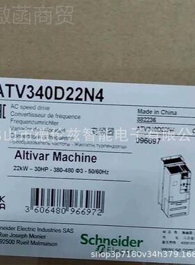 TV30AD22N4 Schnider变频ATV340D2器全新原装e正品库4存现货优惠