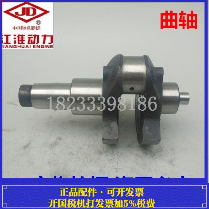 江动单缸水冷柴油机JD1118/JD118/ZH1118曲轴(江动配件)