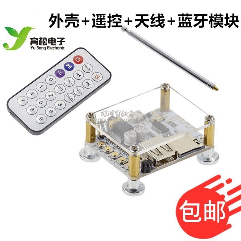 DIY蓝牙音频接收器模块 无线无损车载音箱功放板改装蓝牙4.2模块,橡塑材料及制品,塑料桶/塑料瓶/塑料罐,淘宝优惠券,粉丝福利购,淘宝优惠卷
