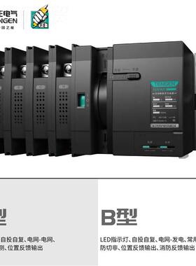 天正电源气双源转MEW0换器TGQ1NP-12电5A250A400A80A PC级双电开