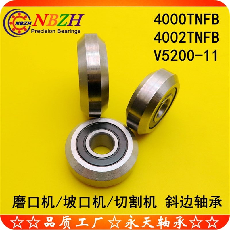 坡口机 磨口切割机斜边轴承4000 4002TNFB V5200/11-2RS 9.525/20