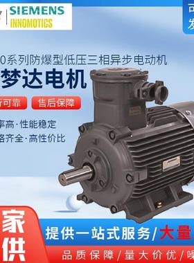 茵梦达隔爆机 1电T0气M体防爆37KW 6P IE2 三级能效88346爆防马达