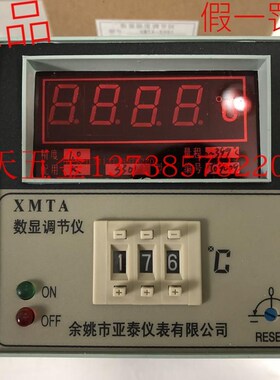 余姚亚泰仪表 XMTA3301 数显调节仪 K型 温控仪 0399度