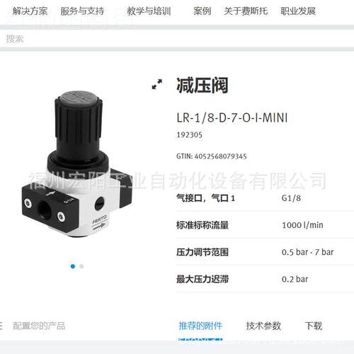 库存现货SBW真空盘 EOSV-50-SN 90994 FE1ST费斯吸托原装正品