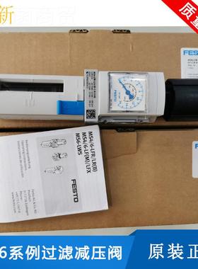 FESO费斯托过滤减压阀MS286156-LFR-11/T2-/8-D6-3D7-CRM-ERM-AS