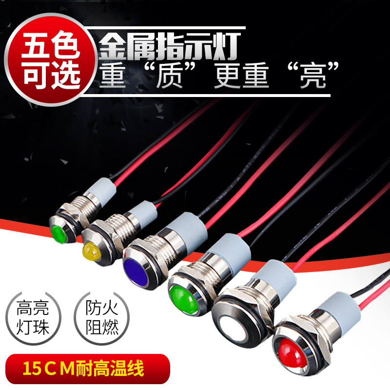 金属指示灯信号灯380v220v24v12v通用小型防水LED电源指示灯