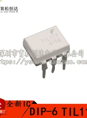 TIL117光电耦和器