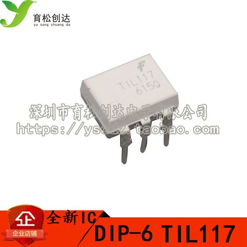 TIL117光电耦和器