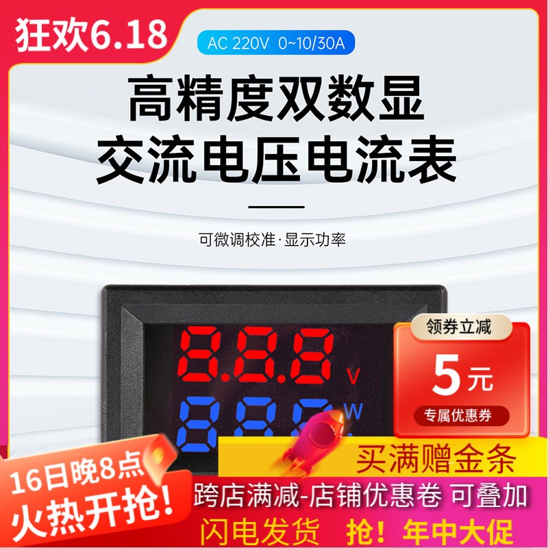 直流电压电流表数显双显功率检测器万用仪表头DC0-100V0-10A