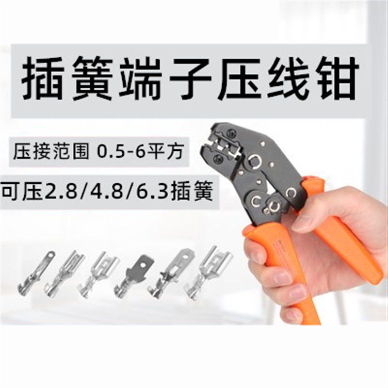 迷你型 压线钳 端子压线钳 冷压端子接线钳 SN-11011 01BM 48B