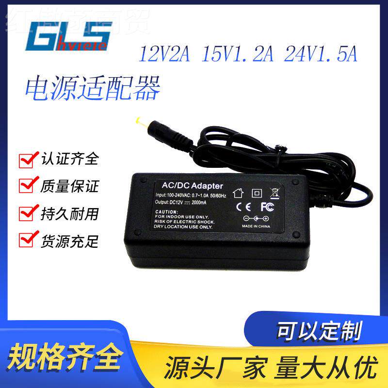 厂家UTM供应15V12A 24V1A122A桌面式电源适配 器配欧规 美V规AC.