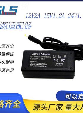 厂家UTM供应15V12A 24V1A122A桌面式电源适配 器配欧规 美V规AC.