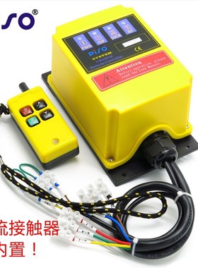 PISO/品硕 F2HH 升降机电动葫芦用直控型工业遥控器 内置接触器