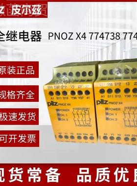 现货国plz皮尔兹安全继电器XPNOZ X3 4 77431德8 774i310 9017877