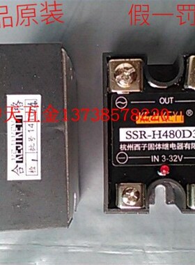 KEJIKEYI杭州西子固体继电器 SSRH480D30 固态继电器 IN 332V