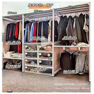 自制角钢铁衣家用出柜MUO租房衣架角钢架衣柜衣物架置架板材料可