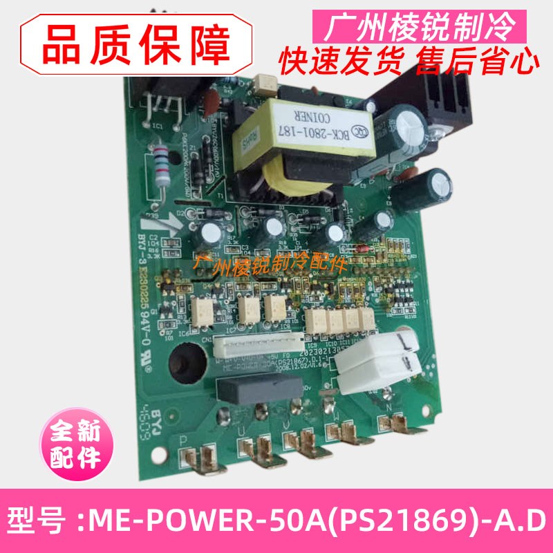 MDVH-J160W-511适用美的空调变频模块ME-POWER-50A(PS21869)-A.D