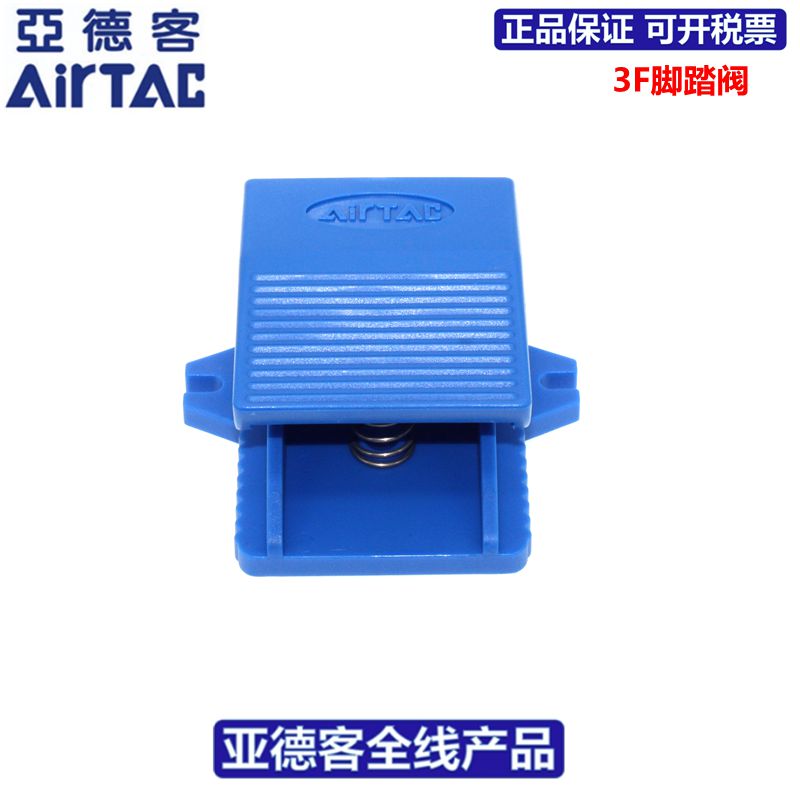 供应原装亚德客AIRTAC脚踏阀 3FM210-M5 3FM210-06 3FM210-08