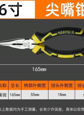 银子通手钢丝钳克老虎钳尖嘴钳子多功动钳能剪线钳丝16HRK.5cm1珏
