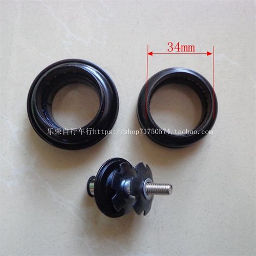 死飞碗组 34mm碗组 车头碗 公路车龙头碗 前叉碗 死飞前叉配件
