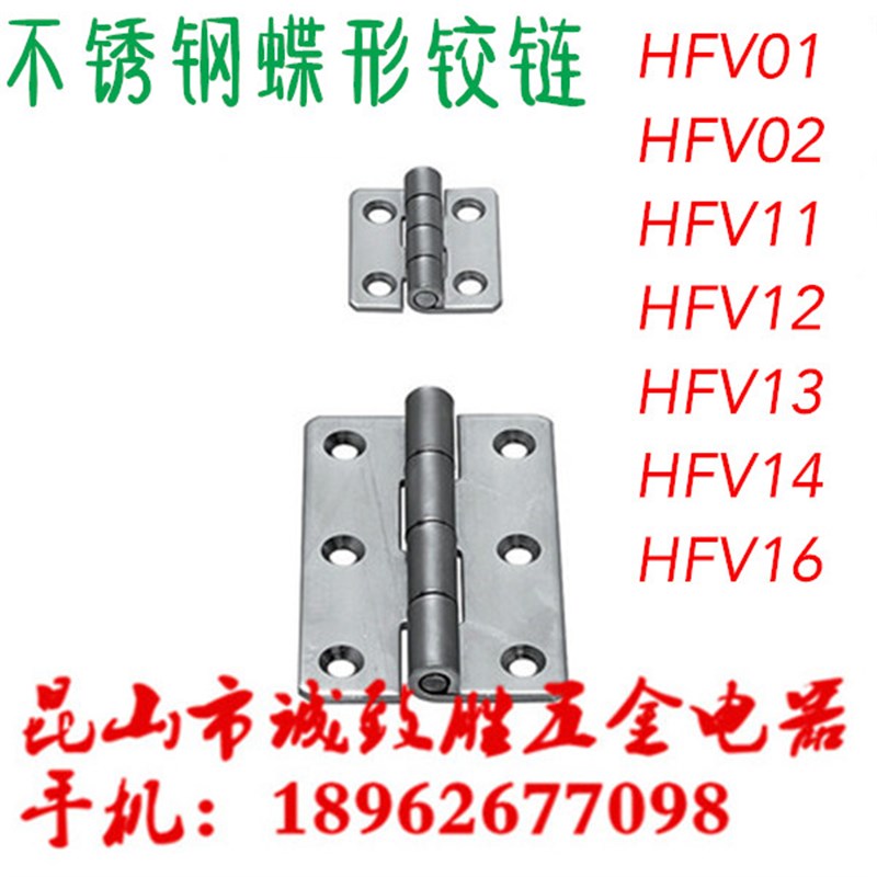 圆孔型不锈钢碟形铰链  HFV12/13-40/47/58/58A/65/70/77/95/113