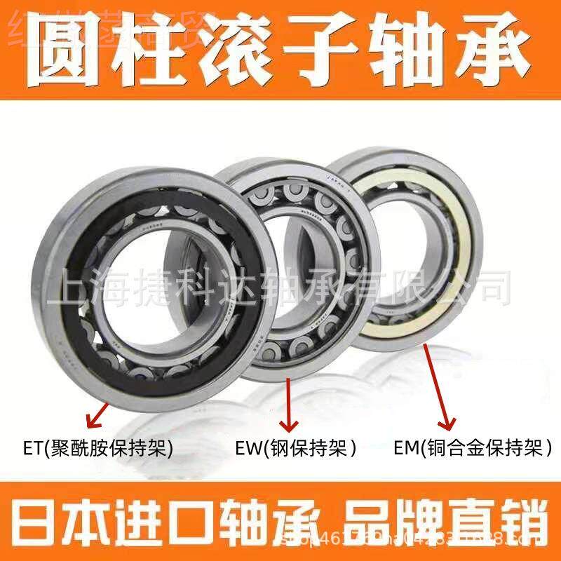 NU30-NU340 26904圆柱b滚S子轴承 NSK轴承 KF轴承 FAG轴承8 earin