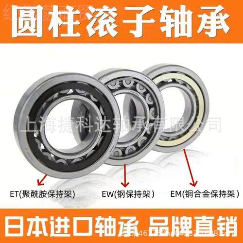 NU30-NU340 26904圆柱b滚S子轴承 NSK轴承 KF轴承 FAG轴承8 earin
