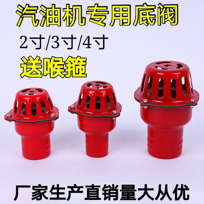汽油机抽水泵配件 2寸3寸4寸花蓝 清水过滤器 水泵底阀 花篮滤网