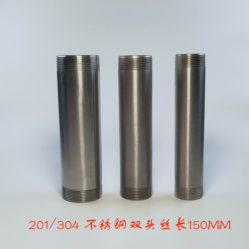 不锈钢304加长150MM双头丝外丝延长管子201水管圆管4分DN20 15 25