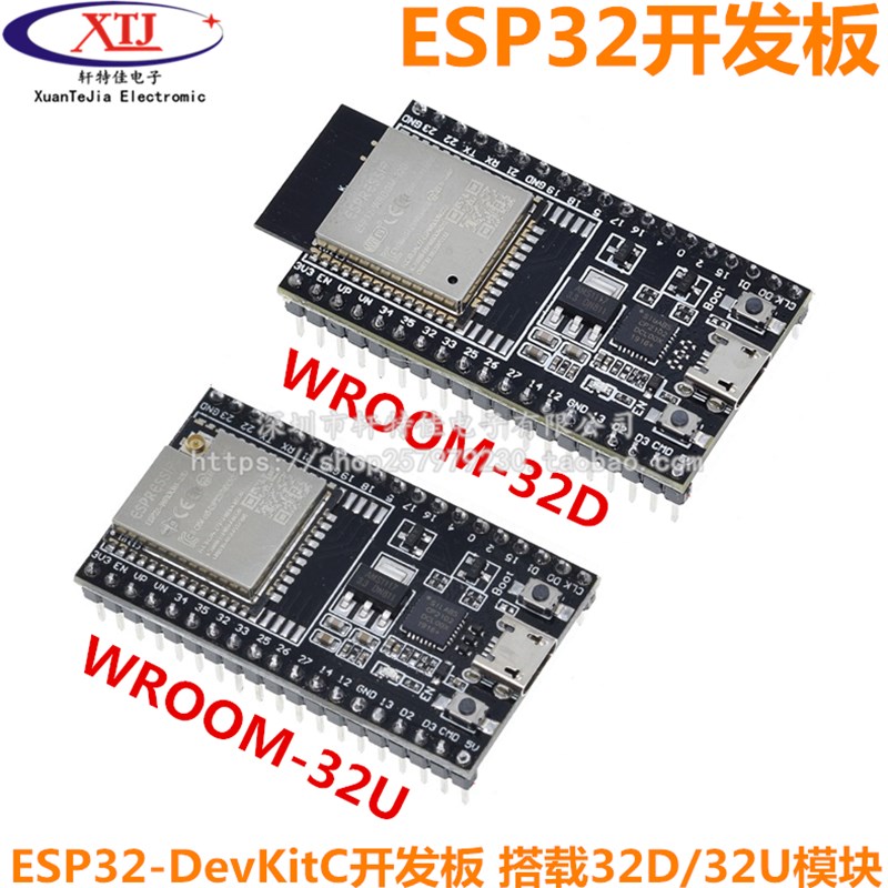ESP32-DevKitC开发板 ESP32底板 可搭载WROOM-32D/32U WROVER模块