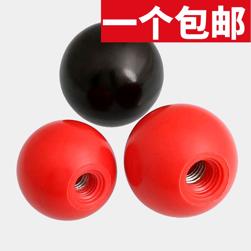 胶木球手柄球 铁芯红色圆球黑色塑料球 操纵杆把手M6M8M10M12M16