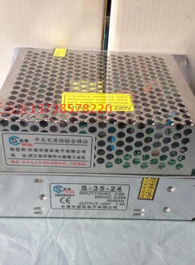 创实电子35W开关电源 S3524/12 变压稳压器 输出24V 15A 电源