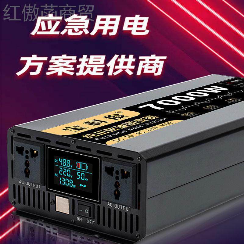 纯弦波车载逆转变器12v214v转22v0变家用货车电瓶大功率电源换正
