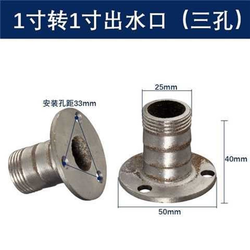 家用潜水泵配件出水口1/1.5/2寸抽水机小型水泵转换接头三孔法兰