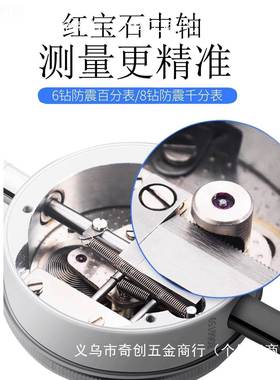 哈6钻防震分表0-10数显千百分表头磁性表座量机械指示校表表OPI测
